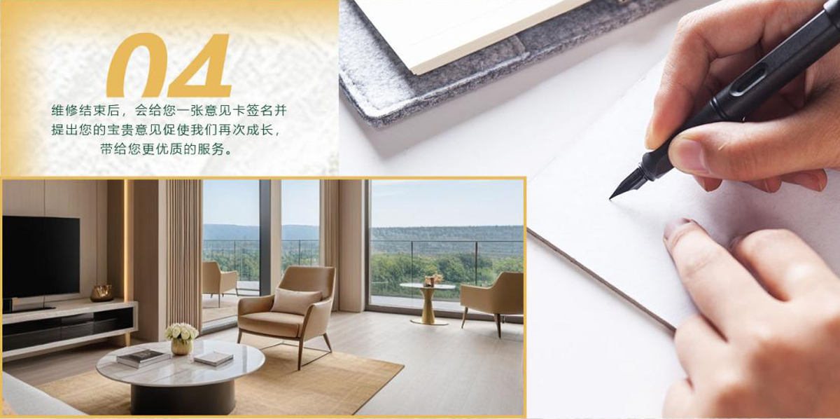 維修結(jié)束后，會給您一張意見卡簽名并提出您的寶貴意見促使我們再次成長，帶給您更優(yōu)質(zhì)的服務(wù)。