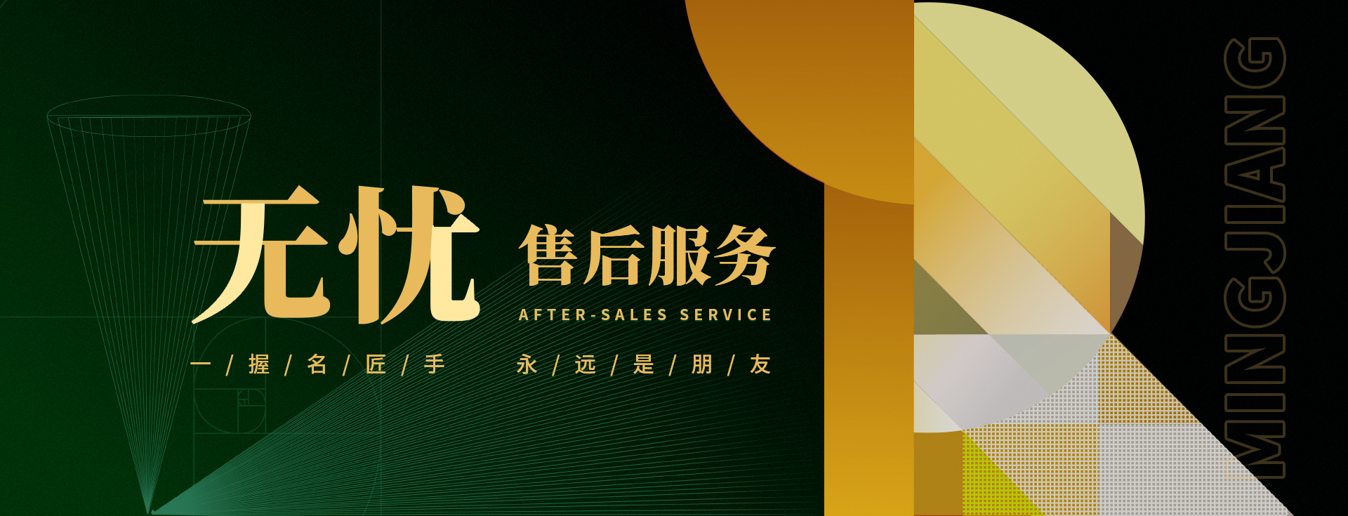 無憂售后，不忘初心，用心服務(wù)好每一個家庭